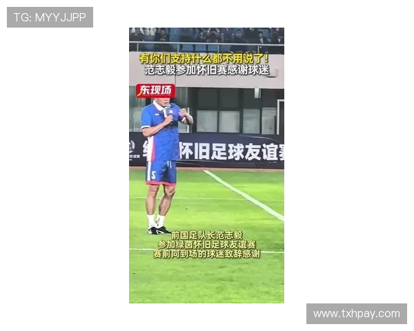 范志毅回顾02世界杯 期待足球改革春天